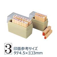 コクヨ エンドレススタンプ数字５号 明朝体 直径６８×高さ２２ｍｍ