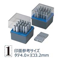 コクヨ エンドレススタンプ数字４号明朝体 １セット（１５本入） ＩＳ