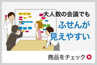 カウネット 大判ミーティングふせん カウネット