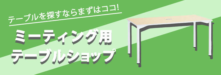 コクヨの通販カウネット｜オフィス用品、日用品、教育、介護福祉用品など