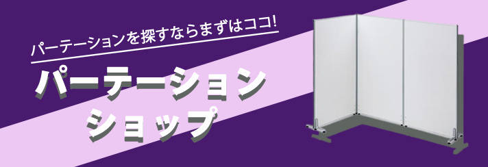 コクヨの通販カウネット｜オフィス用品、日用品、教育、介護福祉