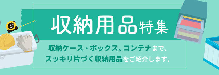 コクヨの通販カウネット｜オフィス用品、日用品、教育、介護福祉用品など