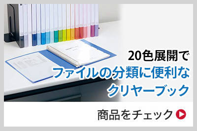 コクヨの通販カウネット｜オフィス用品、日用品、教育、介護福祉用品など