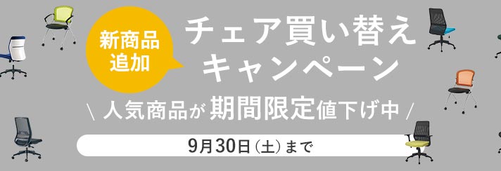 コクヨの通販カウネット｜オフィス用品、日用品、教育、介護福祉用品など