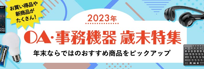 コクヨの通販カウネット｜オフィス用品、日用品、教育、介護福祉用品など