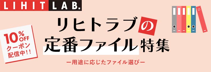 コクヨの通販カウネット｜オフィス用品、日用品、教育、介護福祉用品など