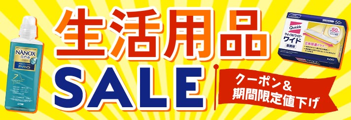 コクヨの通販カウネット｜オフィス用品、日用品、教育、介護福祉用品など