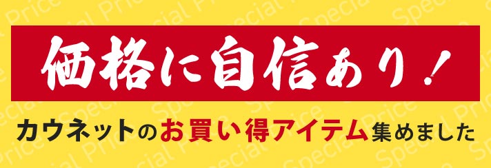 コクヨの通販カウネット｜オフィス用品、日用品、教育、介護福祉用品など