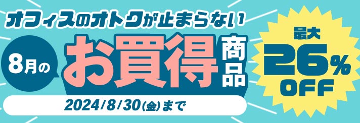 コクヨの通販カウネット｜オフィス用品、日用品、教育、介護福祉用品など