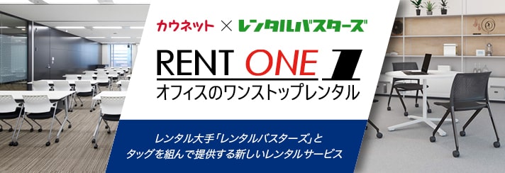 コクヨの通販カウネット｜オフィス用品、日用品、教育、介護福祉用品など