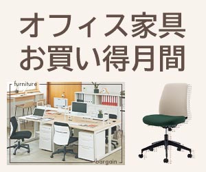 コクヨの通販カウネット｜オフィス用品、日用品、教育、介護福祉用品など