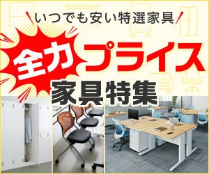 コクヨの通販カウネット｜オフィス用品、日用品、教育、介護福祉用品など